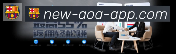 aoa体育官网平台生态图